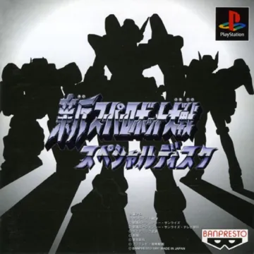 Shin Super Robot Taisen - Special Disc (JP) box cover front